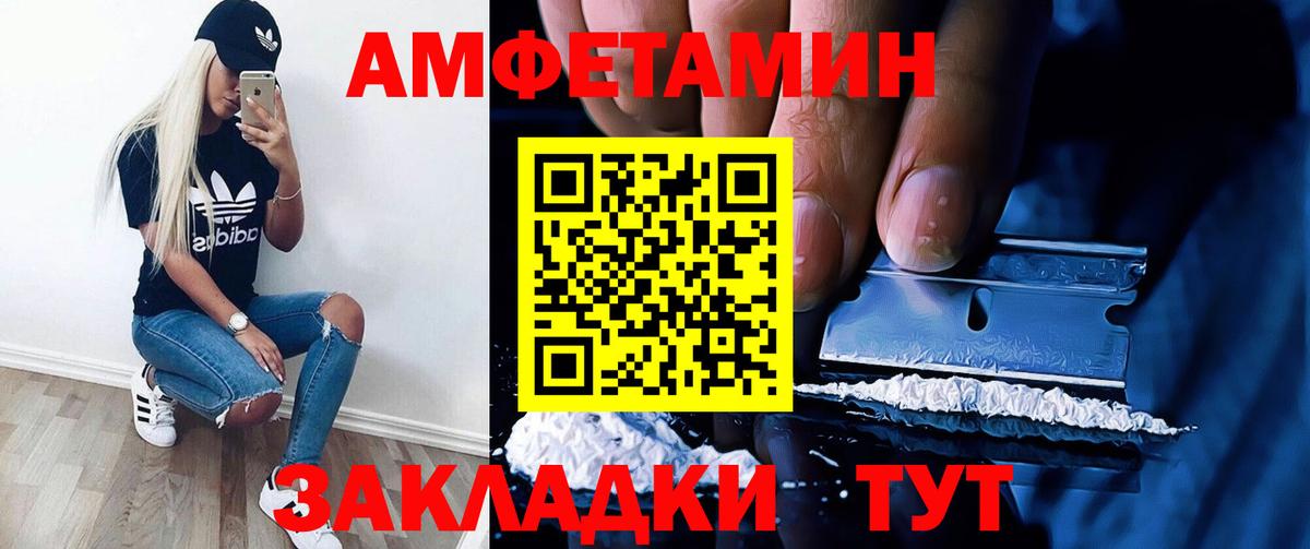 Amphetamine 97%  Вход с VPN  Приморско-Ахтарск 