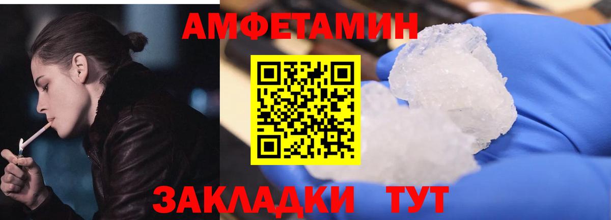 АМФЕТАМИН Premium Приморско-Ахтарск