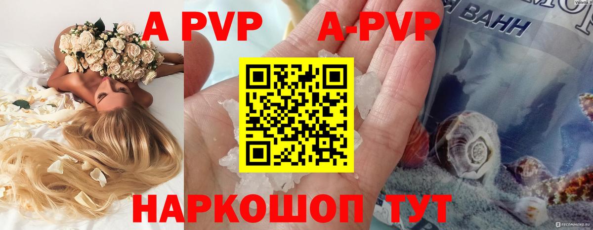 Приморско-Ахтарск  Alpha-PVP СК  Alpha-PVP мука  Вход с VPN 