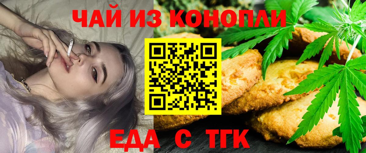 Приморско-Ахтарск  Canna-Cookies марихуана  Вход с VPN 