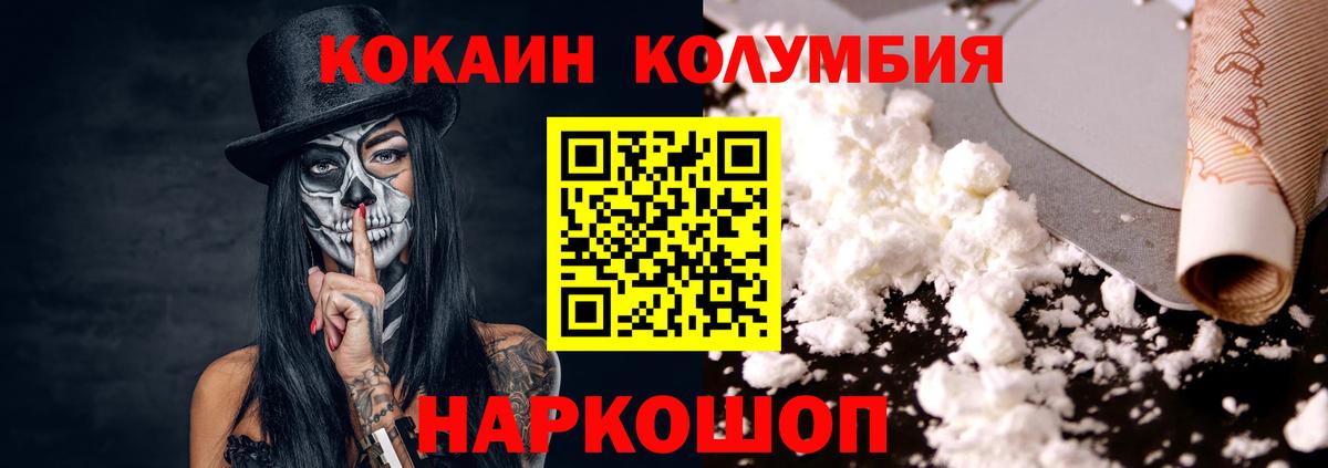 Кокаин Перу Приморско-Ахтарск