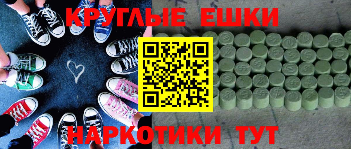 Приморско-Ахтарск  Экстази VHQ  ЭКСТАЗИ XTC  Вход с VPN 