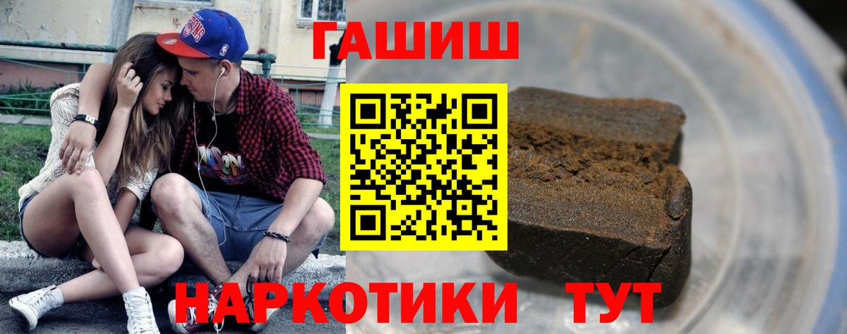 ГАШИШ Premium  ГАШ  Приморско-Ахтарск  Вход с VPN  сколько стоит  Гашиш убойный 