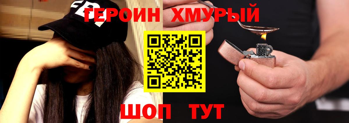 Приморско-Ахтарск  ГЕРОИН  Вход с VPN  ГЕРОИН белый 