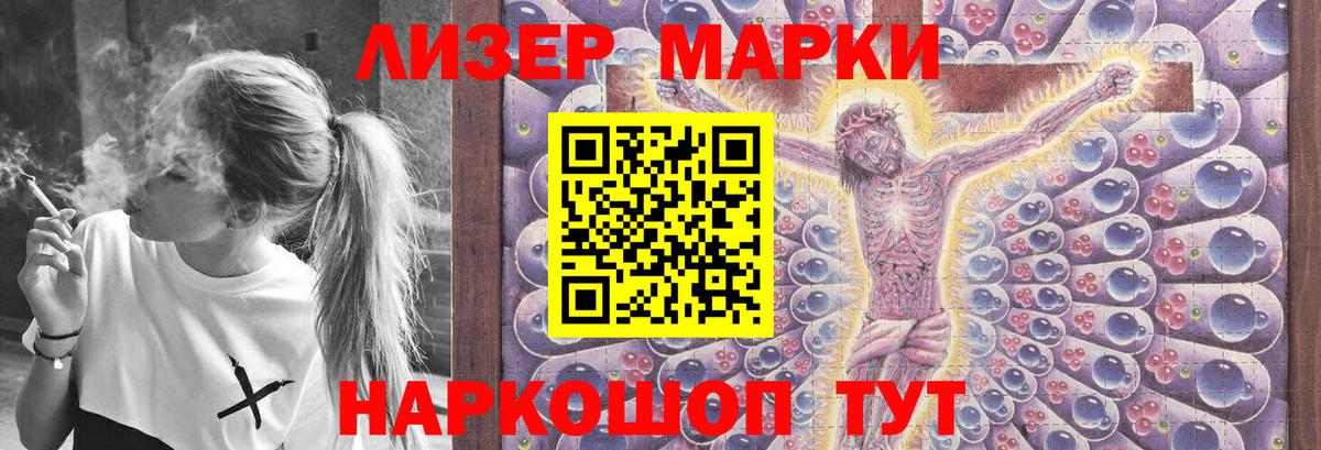 LSD-25 экстази кислота  ЛСД экстази кислота  Приморско-Ахтарск  Вход с VPN 