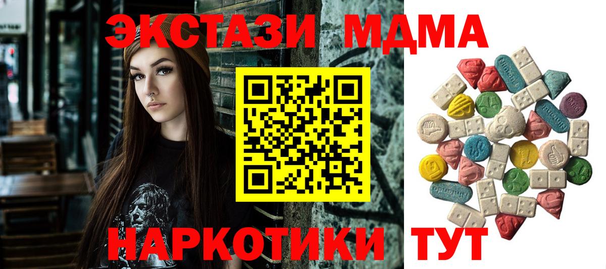 МДМА crystal Приморско-Ахтарск