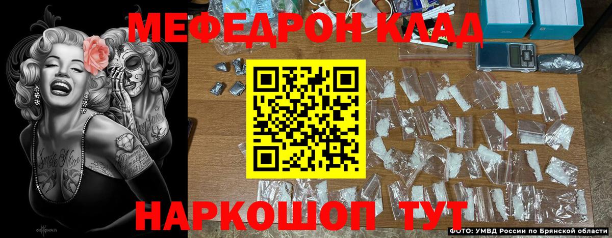 Меф мяу мяу мука Приморско-Ахтарск
