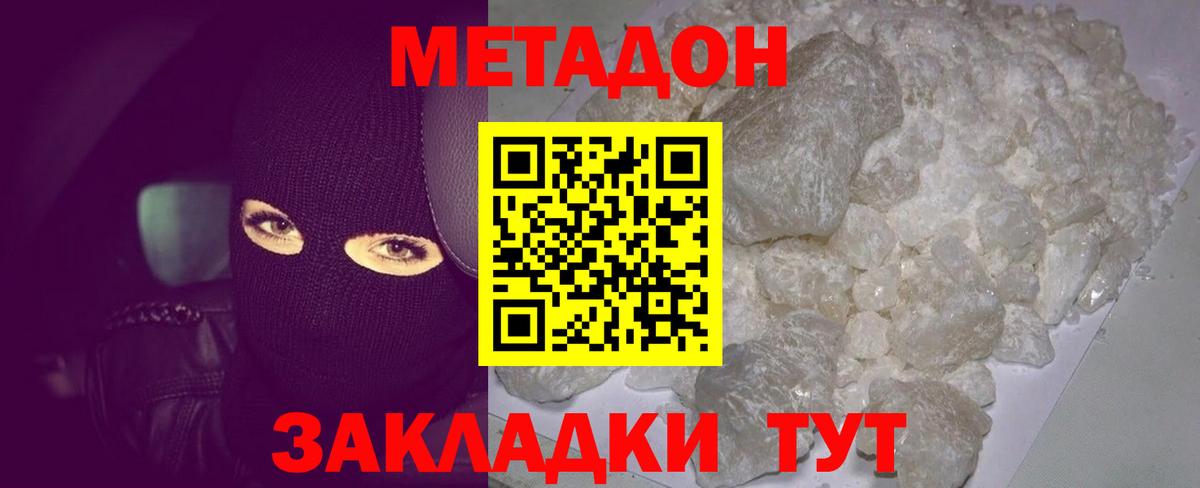 Приморско-Ахтарск  дарк нет формула  hydra ссылка  МЕТАДОН мёд  Вход с VPN  Метадон methadone 