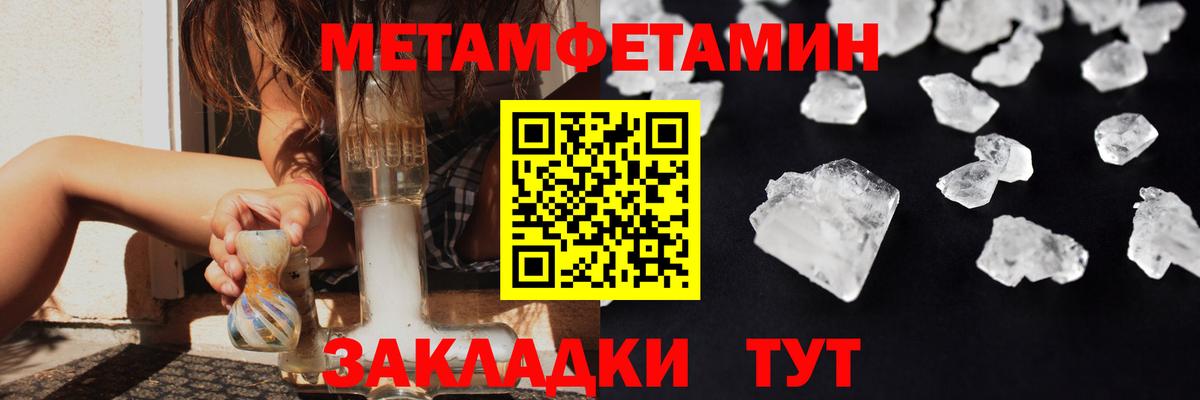 МЕТАМФЕТАМИН кристалл  Вход с VPN  Приморско-Ахтарск  МЕТАМФЕТАМИН кристалл 