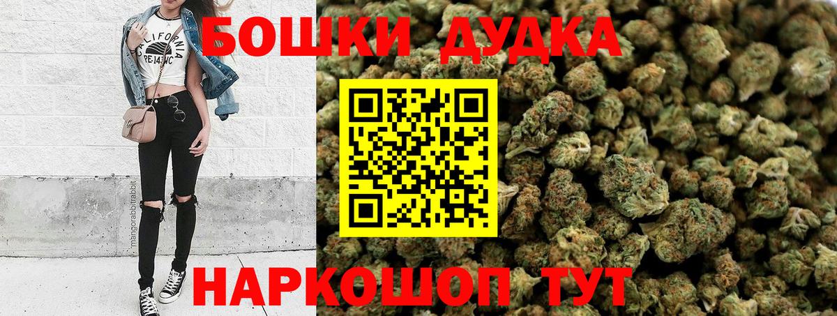 Приморско-Ахтарск  МАРИХУАНА LSD WEED  Вход с VPN  Шишки марихуана OG Kush 